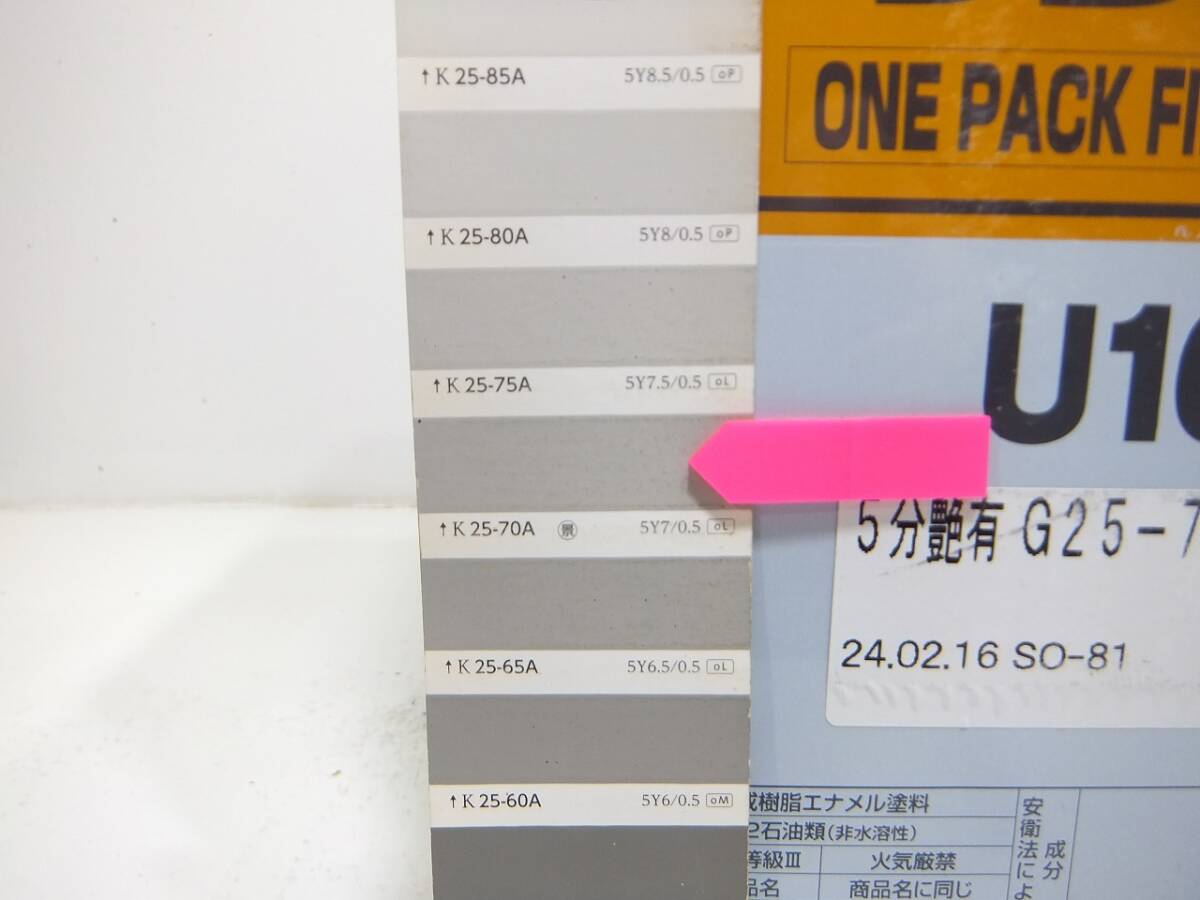 ■ＮＣ 訳あり品 油性塗料 鉄・木 多用途 ベージュ系 □日本ペイント 1液ファインウレタンU100の画像3