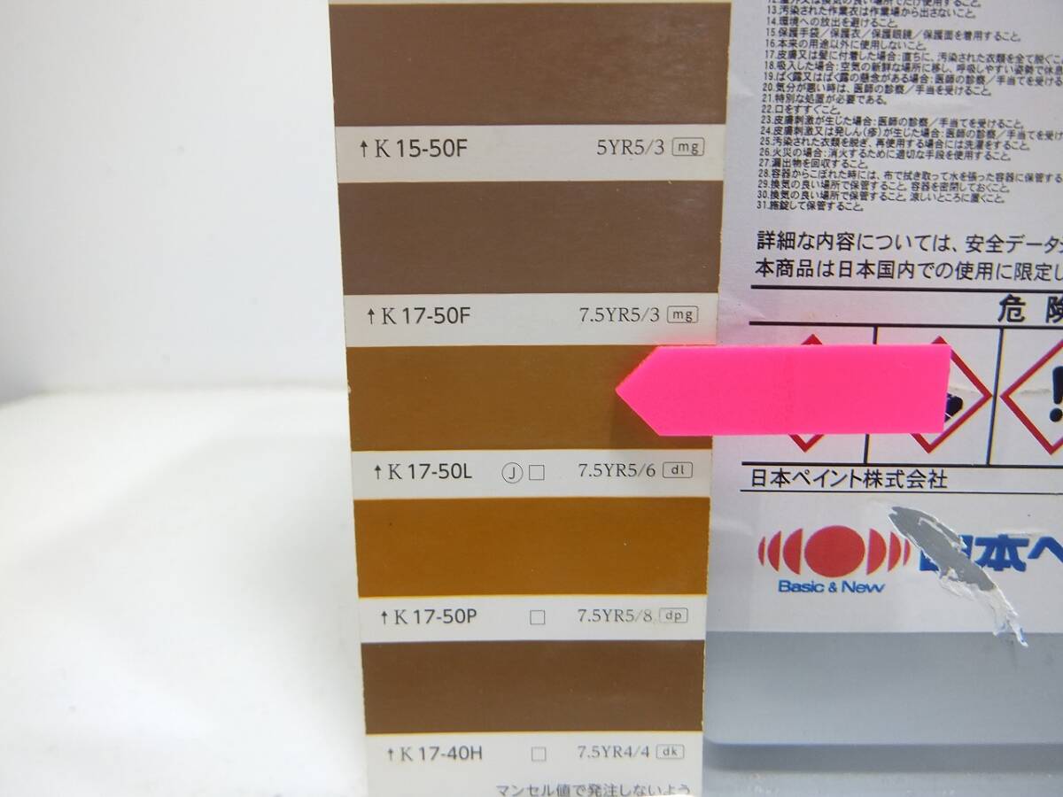 #NC goods with special circumstances oiliness paints iron * tree orange series * Japan paint Hi-CR Deluxe eko II