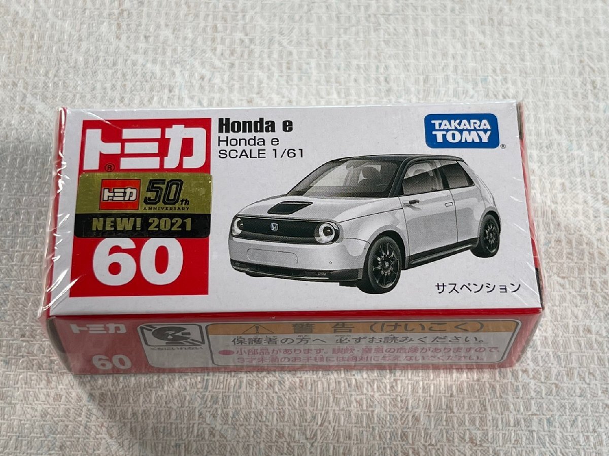 廃盤 トミカ　№ 60 Honda e_画像1