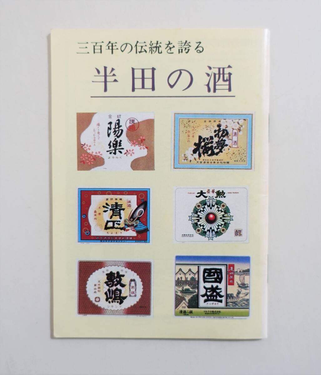 『山車の美学』 ハンドブック 検索）ガイドブック 図録 半田市 はんだ山車まつり からくり人形 彫刻 立川一門 彫常一門_画像2