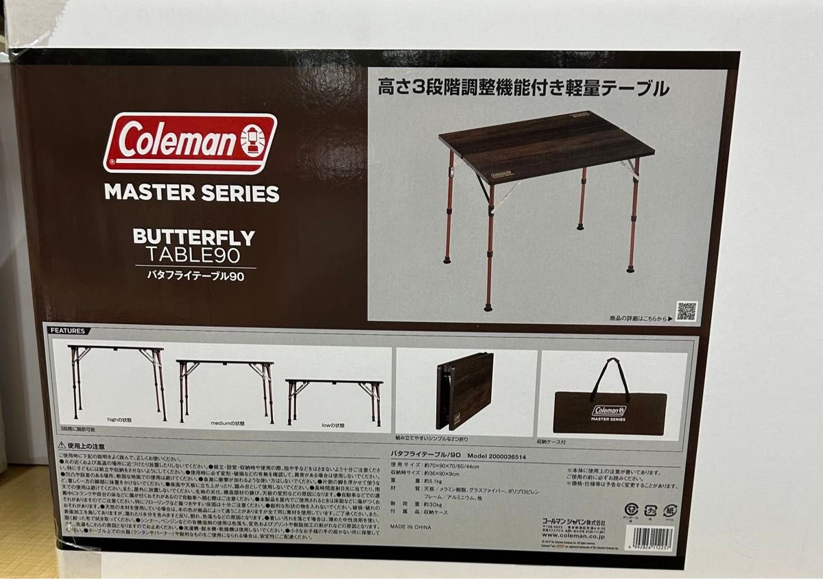 Coleman　コールマンマスターシリーズ　バタフライテーブル90