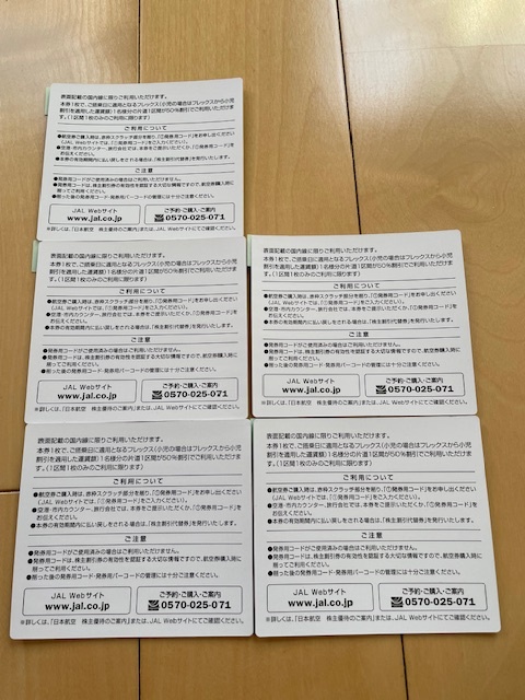 JAL　日本航空　株主優待券　有効期限：2024年11月30日まで　5枚セット　現物送付_画像2