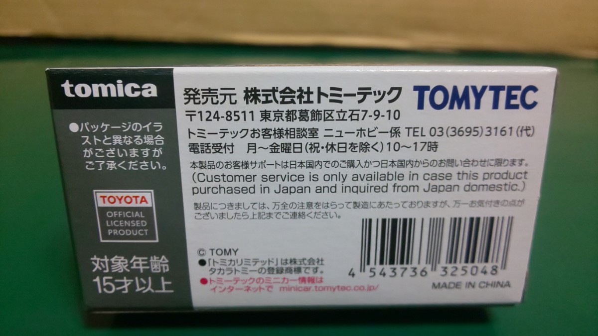☆新品・未開封 ★TLV-NEO LV-N299bトヨタマークII 2.5 ツアラー V (濃緑/グレー) 98年式 ～プチプチ・ダンボール包装 送料220円_画像3