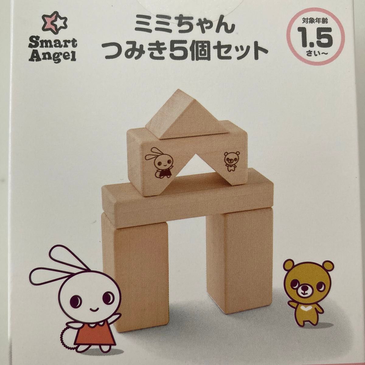 新品未使用　西松屋 木製玩具 おもちゃ　積み木 つみき