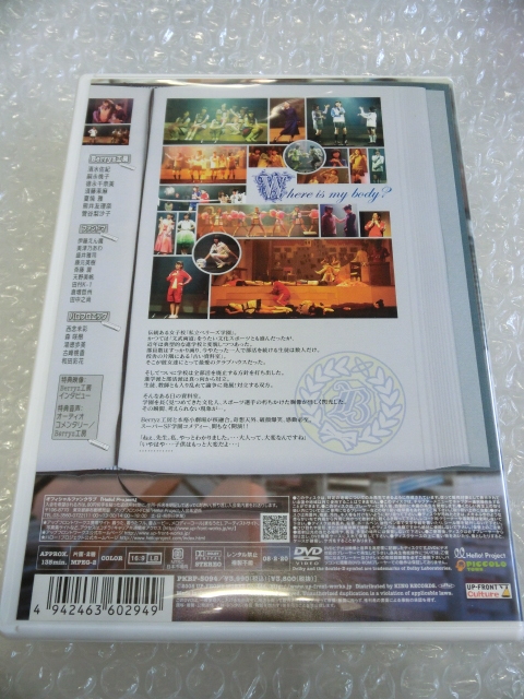 即DVD Berryz工房 2007 池袋サンシャイン劇場 ゲキハロ リバース! 嗣永桃子 菅谷梨沙子 夏焼雅 ハロプロエッグ 和田彩花 検) アンジュルム_画像5