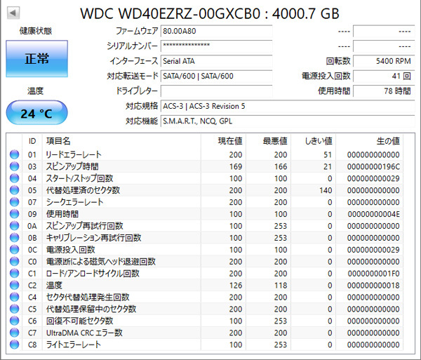 ★ 送料無料 Western Digital WD40EZRZ WD Blue 4TB HDD CMR 3.5インチ 内蔵 ハードディスク 2個セットb（計8TB） 使用 78時間／47時間_画像4