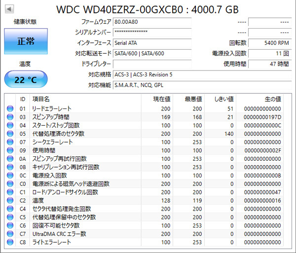 ★ 送料無料 Western Digital WD40EZRZ WD Blue 4TB HDD CMR 3.5インチ 内蔵 ハードディスク 2個セットb（計8TB） 使用 78時間／47時間_画像7