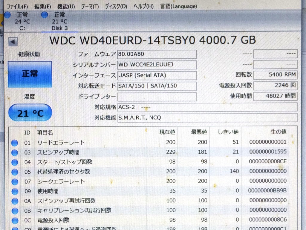 【訳あり品】パナソニック Panasonic HDD/BDレコーダー DMR-BRX4020 ch録画 1円~ 美品 正常な基板交換しましたら使用出来ます_画像9