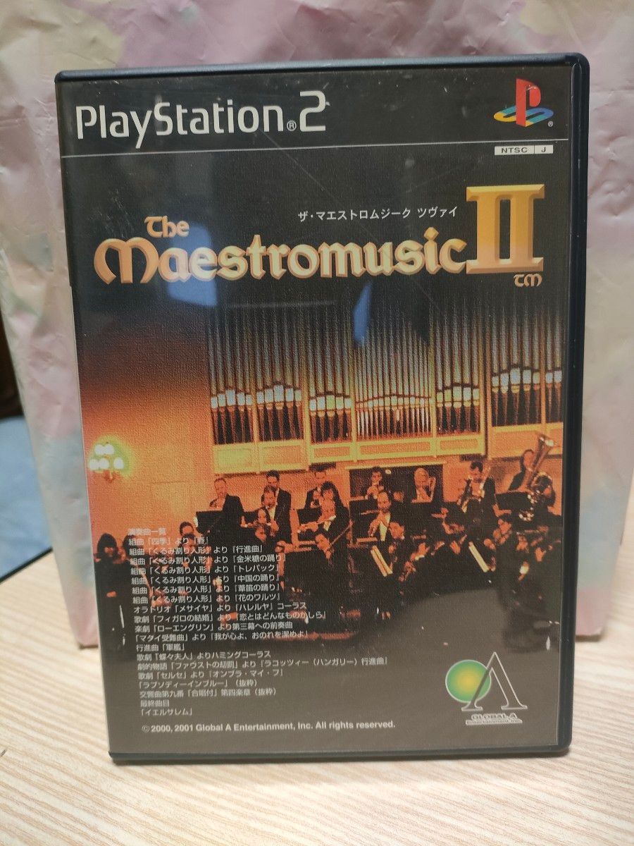 ザ マエストロムジーク PS PS2 4本セット