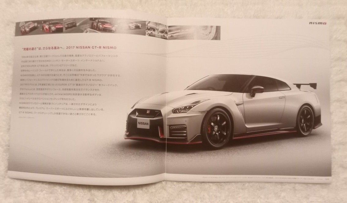 GT-R　GT-R nismo　カタログ