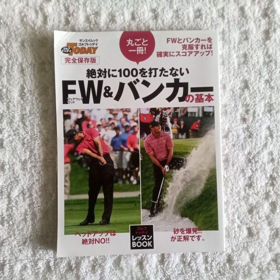 ゴルフ レッスン テキスト 内藤雄士 江連忠 12冊 DVD付き(3枚)