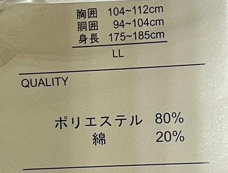 作務衣 男性用 合繊80％ 綿20％ M/L/LLサイズ 黒色 おしゃれ着 新品（株）安田屋 NO36474_画像5