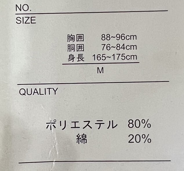 作務衣 男性用 合繊80％ 綿20％ M/L/LLサイズ 黒色 おしゃれ着 新品（株）安田屋 NO36474_画像3