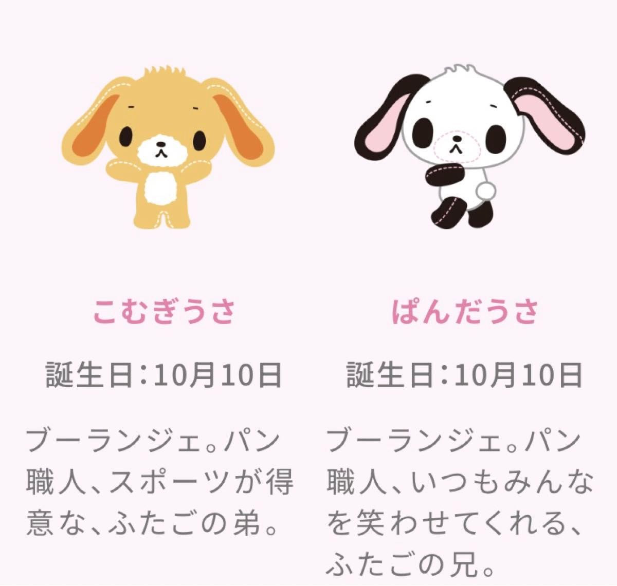 美品 サンリオ sanrio シュガーバニーズ こむぎうさ|Yahoo 美品 サンリオ sanrio シュガーバニーズ こむぎうさ|Yahoo