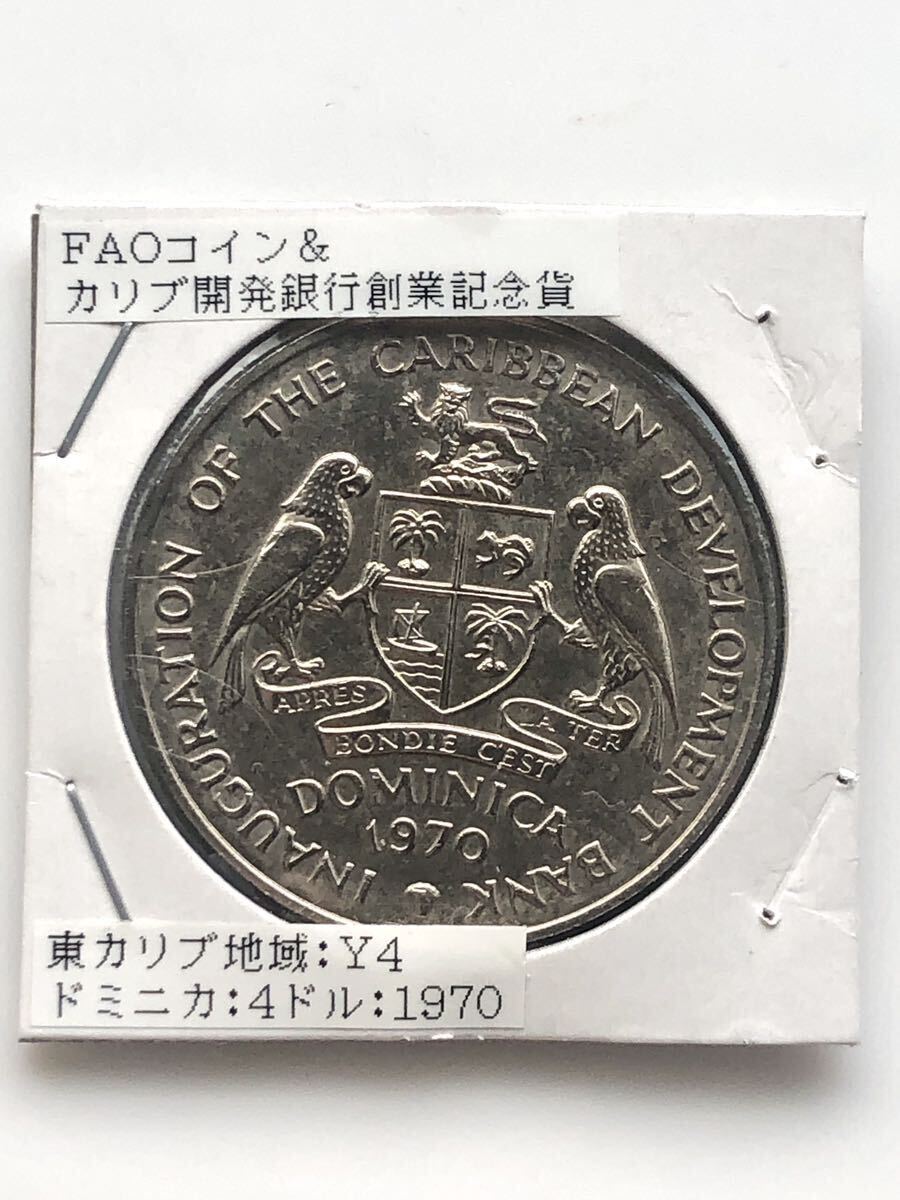 【未使用】ドミニカ 東カリブ諸国 記念硬貨 大型白銅貨 4ドル 1970年の画像1