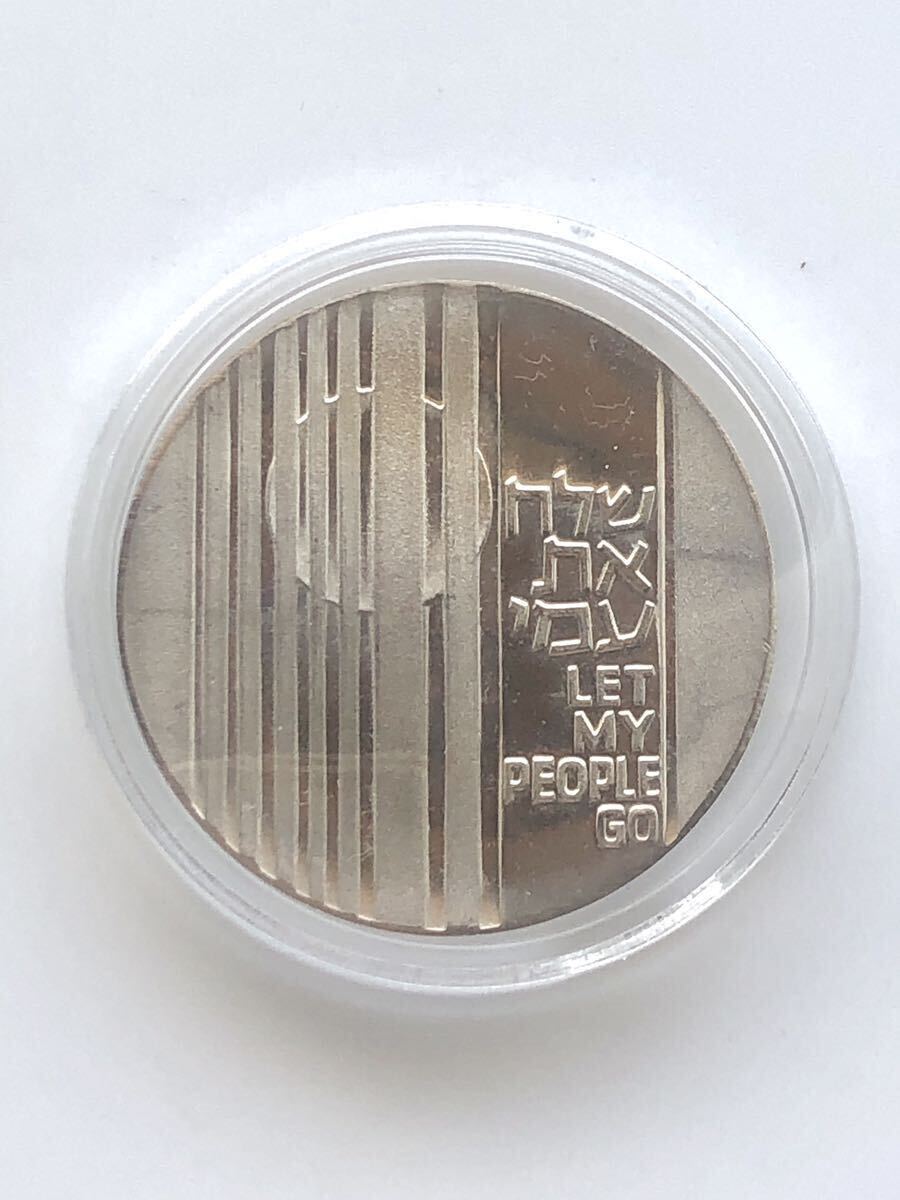  chair la L silver coin .ejipto chronicle Exodus memory silver coin 10li Rod 1971(5731) year 