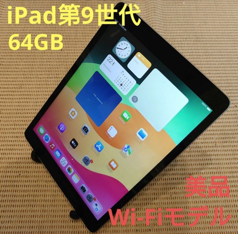 GVJVC 完動品美品iPad第9世代(A2602)本体64GBグレイ送料込 GVJVC 完動品美品iPad第9世代(A2602)本体64GBグレイ送料込