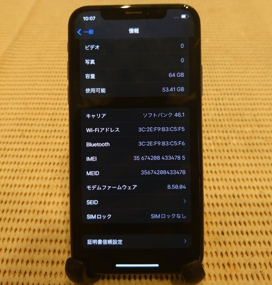 34785 SIMフリー完動品iPhoneX本体64GBグレイ判定○