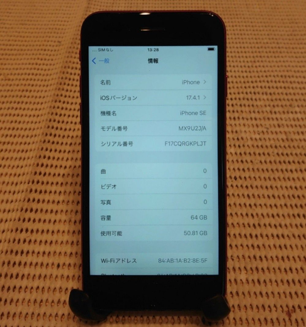 02618 美品SIMフリー完動品iPhoneSE2本体64GBプロダクトレッド
