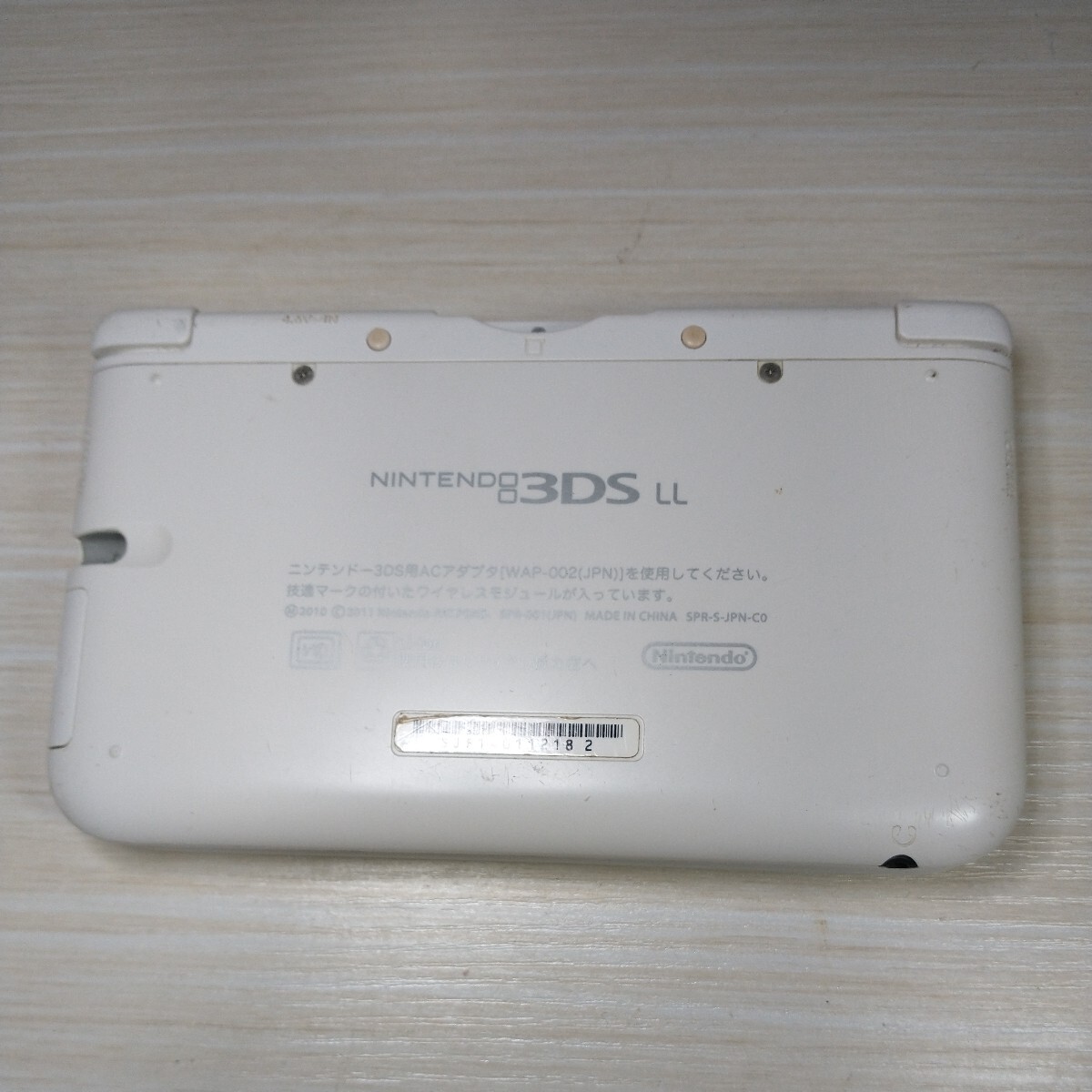 任天堂 Nintendo 3DSLL ニンテンドー3DSLL ホワイト初期化済　中古　充電器＆ソフト付き_画像3