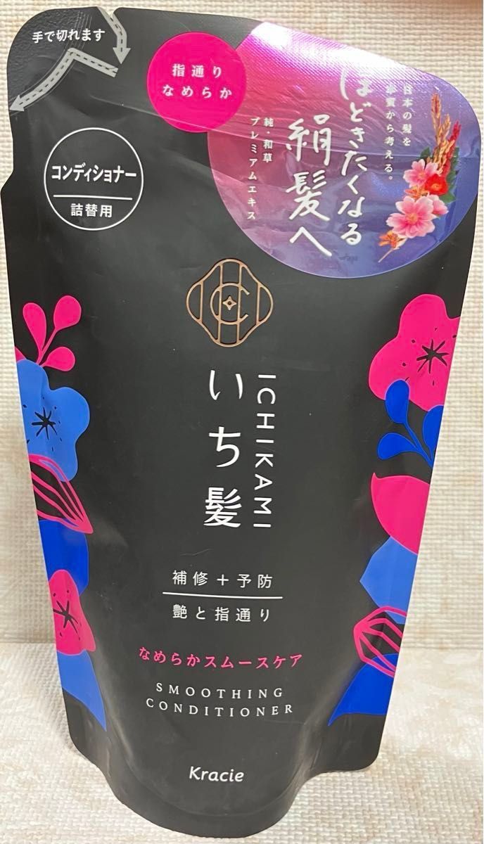 【新品】クラシエ いち髪 なめらか スムースケア シャンプー /コンディショナー 詰替用 330ml ×4