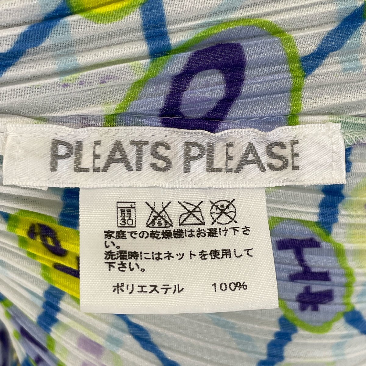 PLEATS PLEASE プリーツプリーズ ホワイト 元素記号格子 プリーツジャケット ホワイト 3 ジャケット ポリエステル レディース 中古_画像4