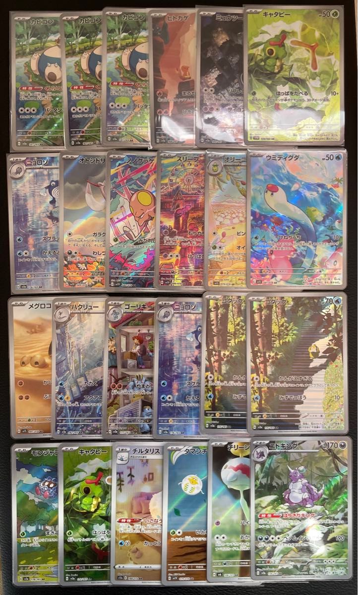 ポケモンカード AR 39枚 まとめ売り|Yahoo!フリマ(旧PayPay ポケモンカード AR 39枚 まとめ売り|Yahoo!フリマ(旧PayPay