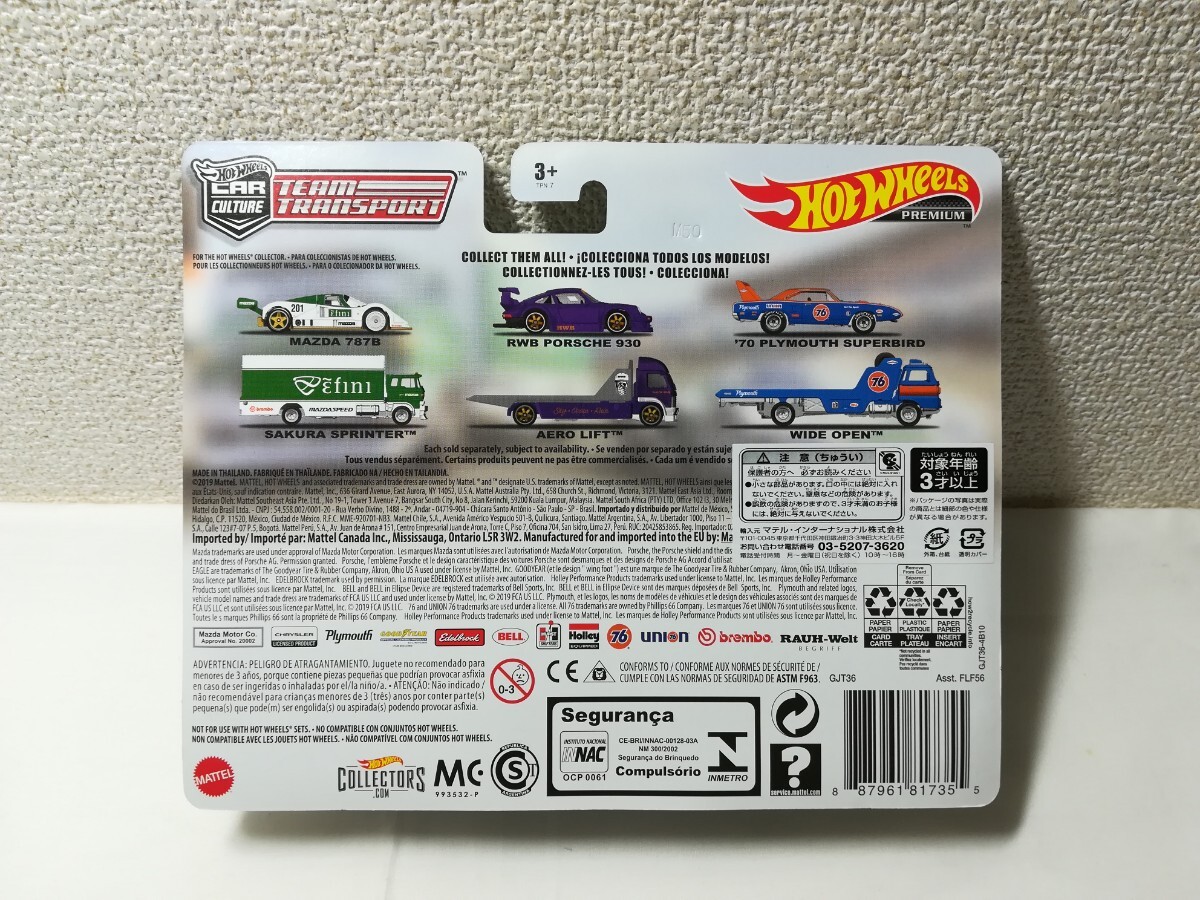 HW TEAM TRANSPORT チームトランスポート MAZDA 787B SAKURA SPRINTER マツダ 787B サクラスプリンター_画像2