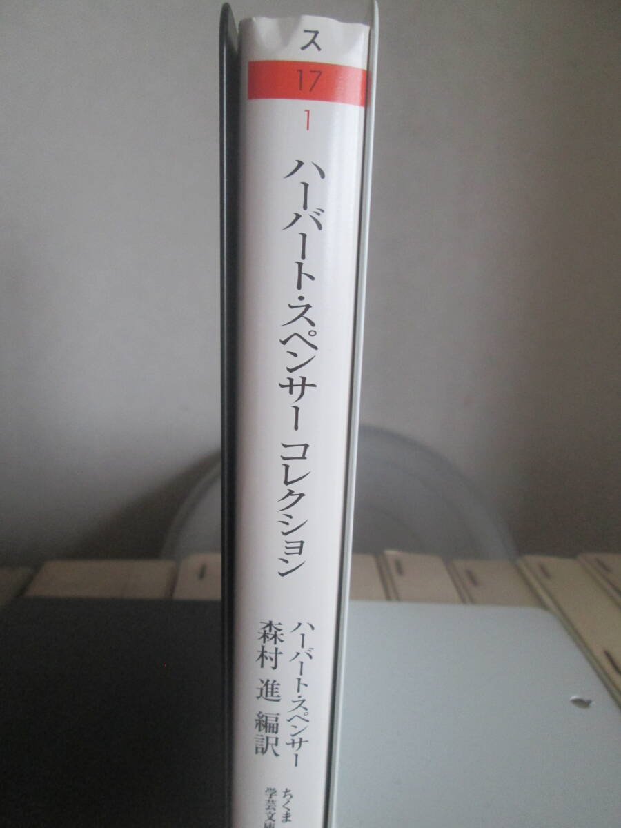 ハーバート・スペンサー　コレクション　森村進/翻訳_画像3