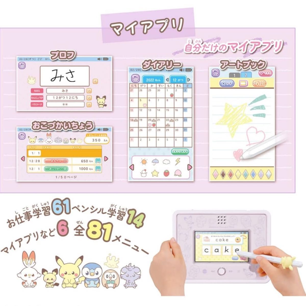 新品未使用 ポケットモンスター ポケモン ポケピース MY PAD マイパッド