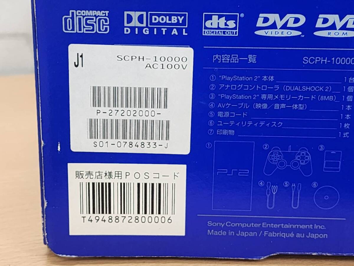 R60517　未使用　SONY ソニー　PlayStation プレイステーション　PS2 プレステ2　SCPH-10000_画像3