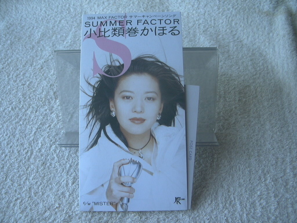 ★ 小比類巻かほる 【SUMMER FACTOR】 8㎝シングル SCD _画像1