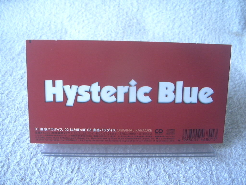 ★ Hysteric Blue 【直感パラダイス】 8㎝シングル SCD _画像2