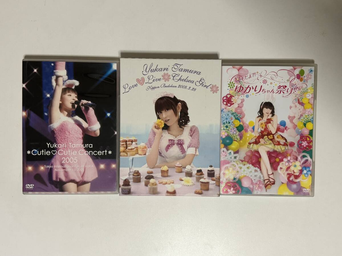田村ゆかり CD DVD Blu-ray シングル アルバム 42枚セット LOVE LIVE 2019 Twilight Chandelier Fruits Cherry Lantana in the Moonlightの画像3