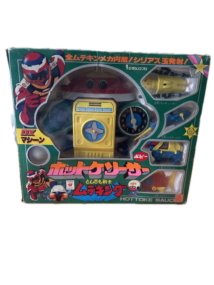 ポピー とんでも戦士ムテキング DXマシーン ホットケソーサー ポピー とんでも戦士ムテキング DXマシーン ホットケソーサー