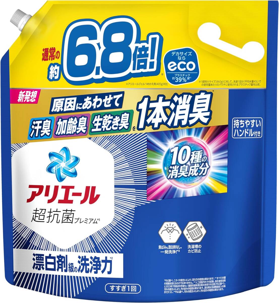 アリエール 洗濯洗剤 液体 詰め替え 2.76kg 漂白剤級の洗浄力 [大容量] [タテ・ドラム式OK]_画像1