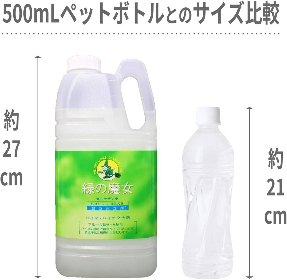 【大容量】 緑の魔女 キッチン(食器用洗剤) 液体 2L 業務用_画像6