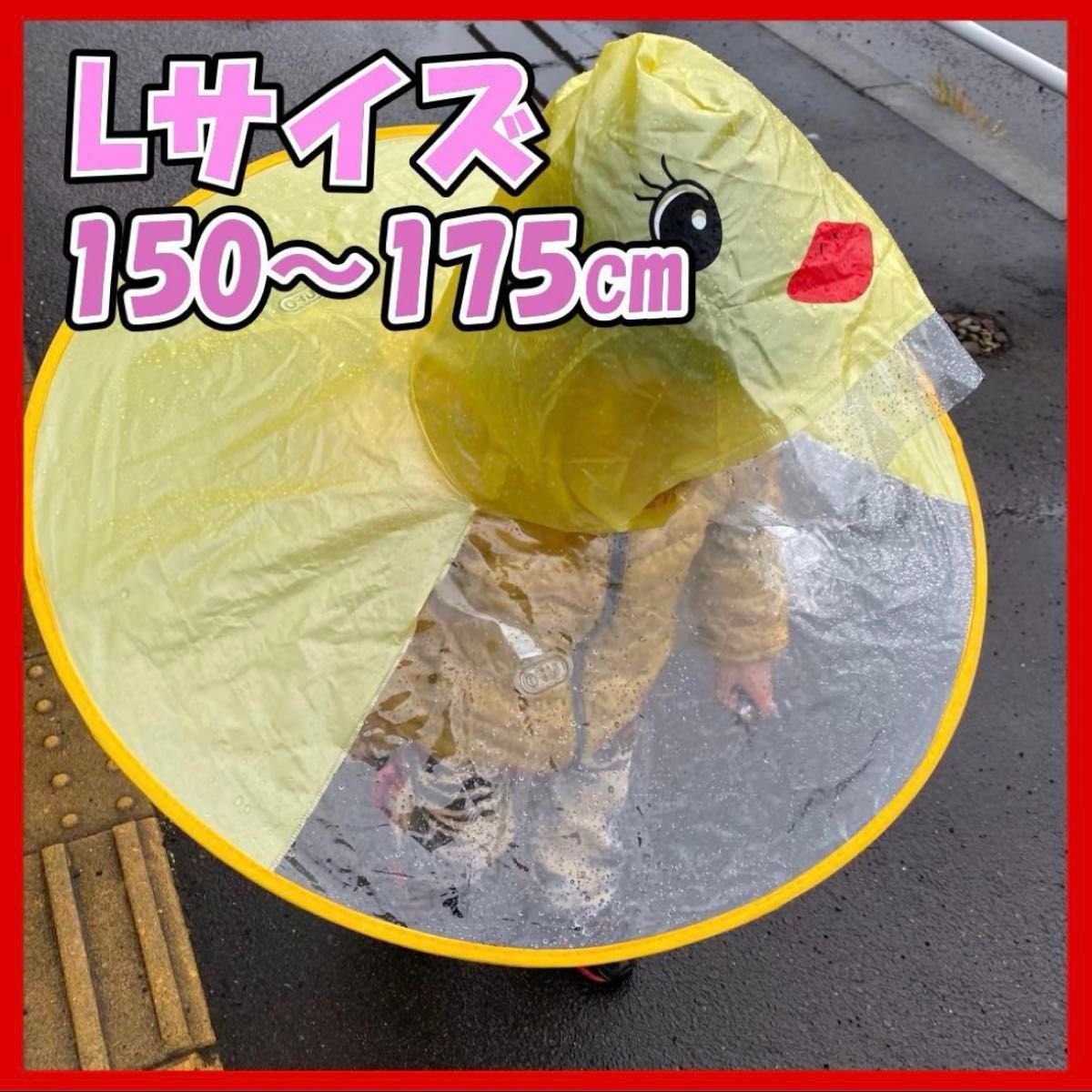 Lサイズ 大きいサイズ あひる レインハット ガーデニング 仮装 雨具 梅雨対策 傘 雨対策 男女兼用 