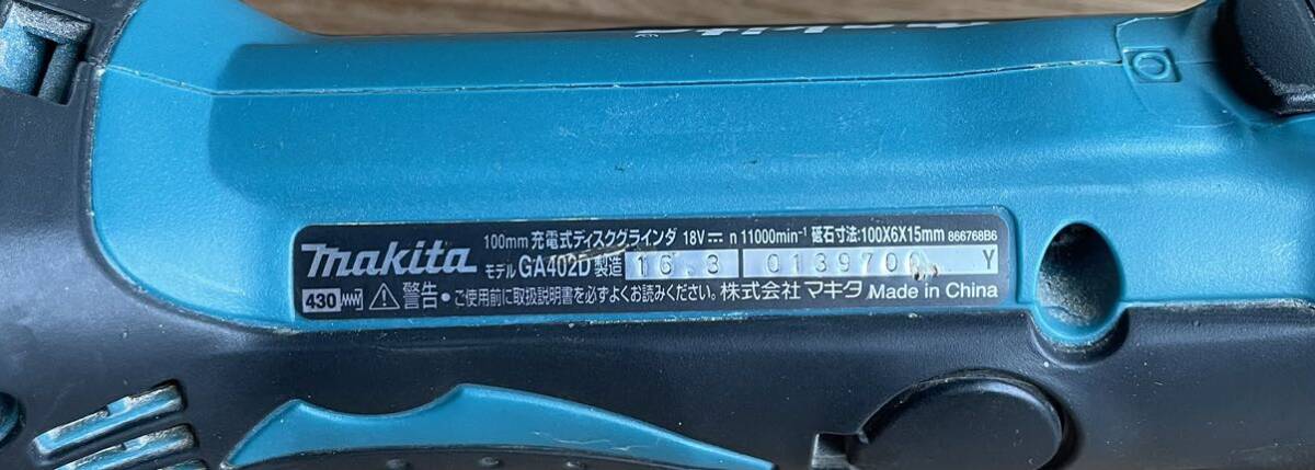 USED マキタ makita 充電式ディスクグラインダー 18V GA402D ga402 グラインダ_画像6