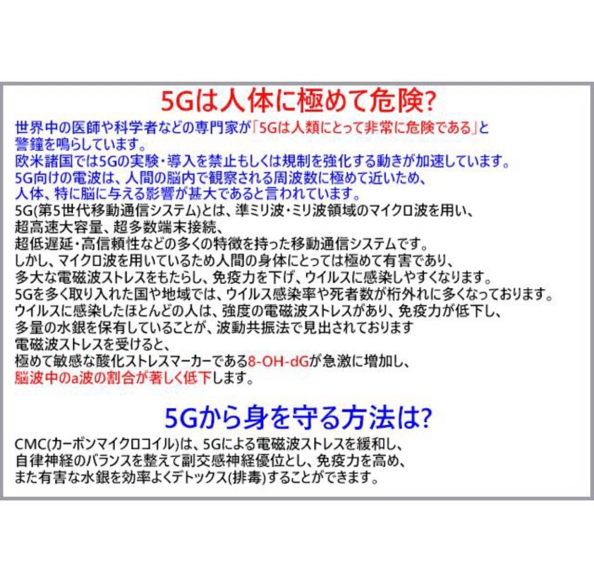 CMC スタビライザー 50 ブラック 住環境の電磁波障害防止用 