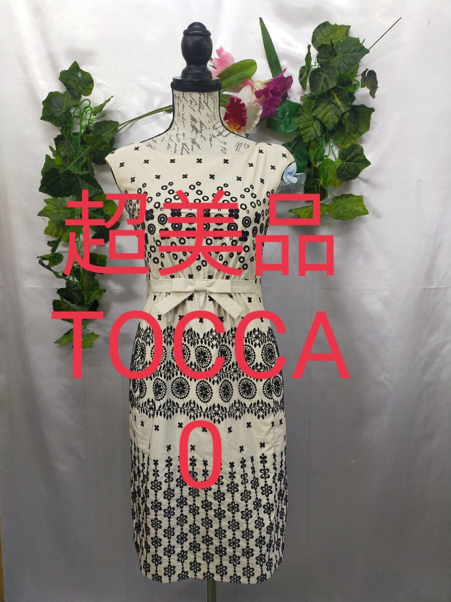 超美品 TOCCA トッカ ワンピース 0 総刺繍花柄 ベージュ×黒