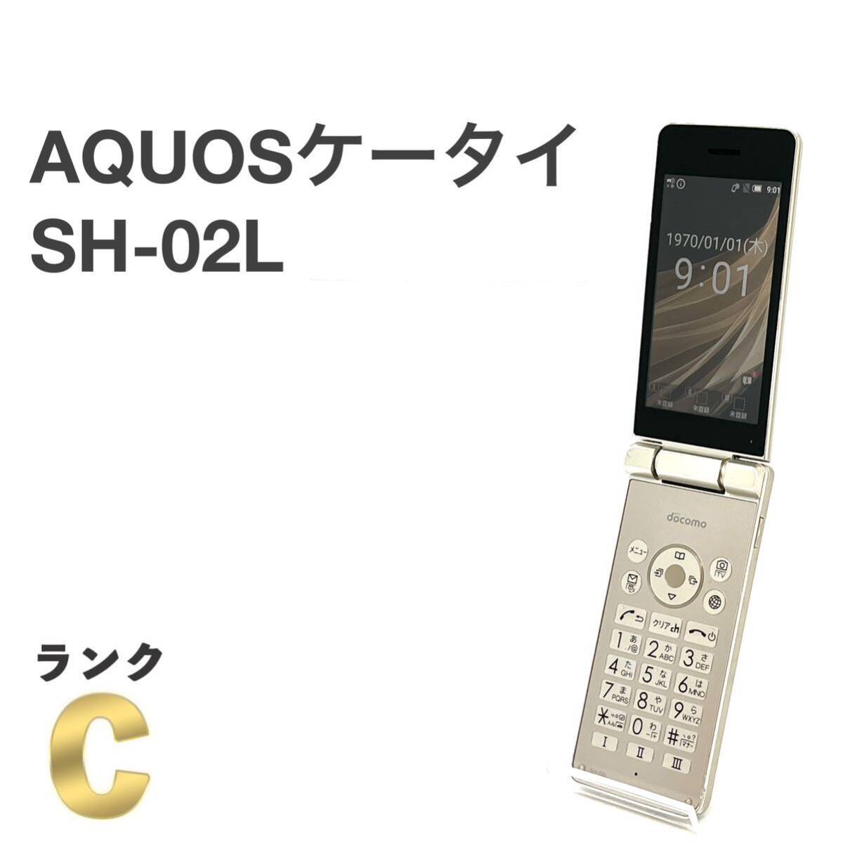AQUOSケータイ SH-02L ゴールド docomo SIMフリー SIMロック解除済み 4G対応 携帯電話 ワンセグ ガラホ本体 送料無料 Y7MRの画像1