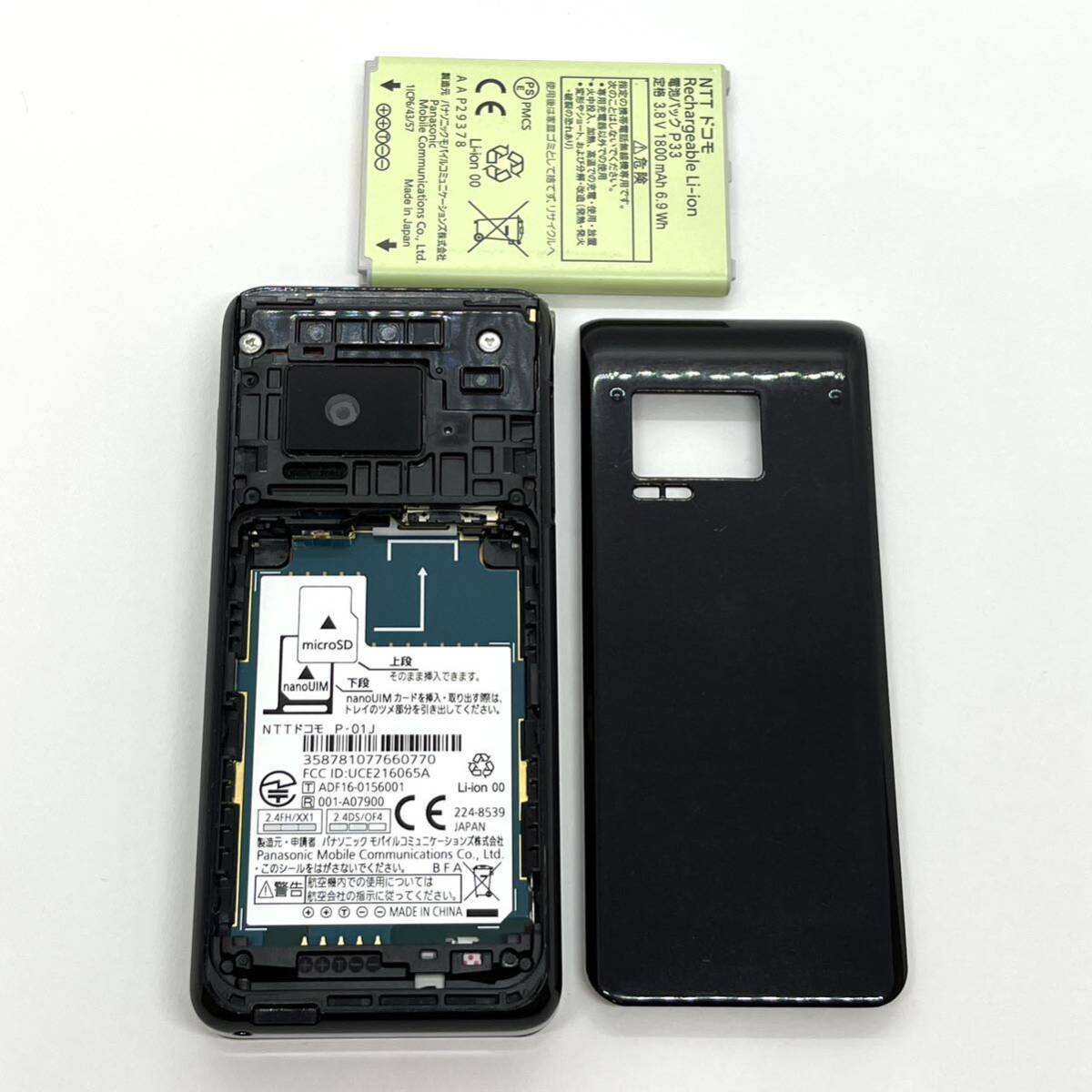 P-smart ケータイ P-01J ブラック docomo SIMフリー SIMロック解除済み 4G対応 ワンプッシュオープン ワンセグ ガラホ本体 送料無料 Y1MR