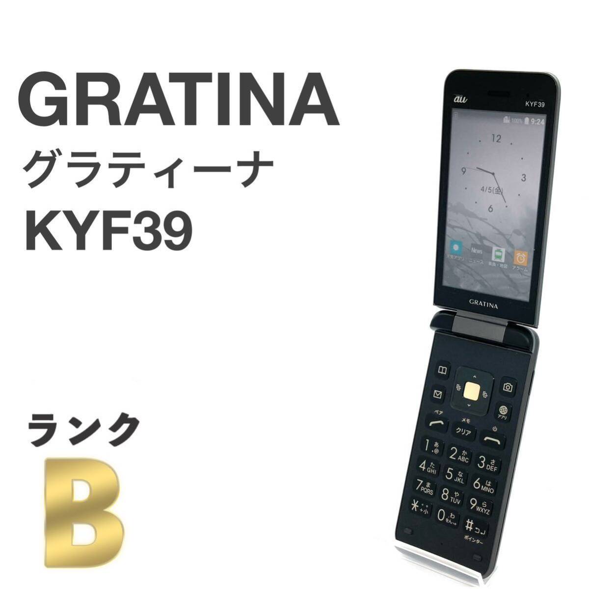 GRATINA KYF39 墨 ブラック au SIMロック解除済み 白ロム 4G LTEケータイ Bluetooth 携帯電話 ガラホ本体 送料無料 Y2MR_画像1