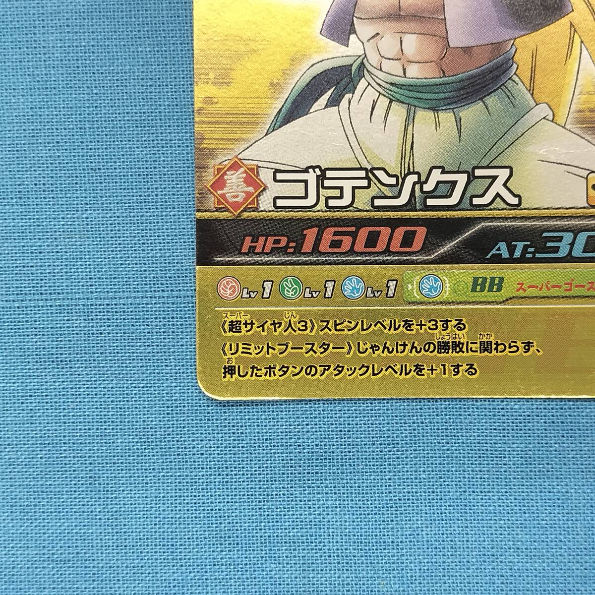 ドラゴンボール データカードダス EX-006-Ⅲ ゴテンクス|Yahoo ドラゴンボール データカードダス EX-006-Ⅲ ゴテンクス|Yahoo