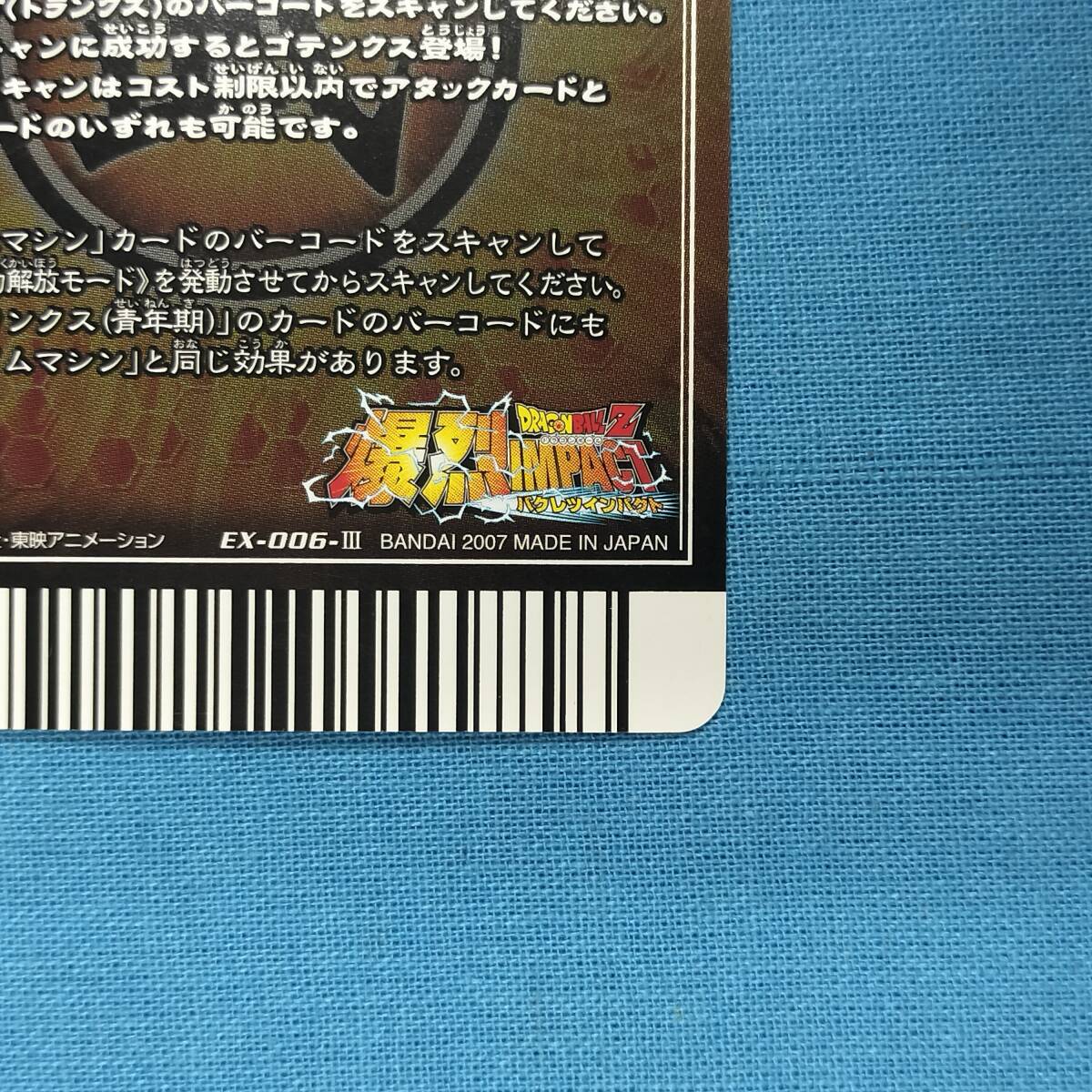 ドラゴンボール データカードダス EX-006-Ⅲ ゴテンクス|Yahoo ドラゴンボール データカードダス EX-006-Ⅲ ゴテンクス|Yahoo