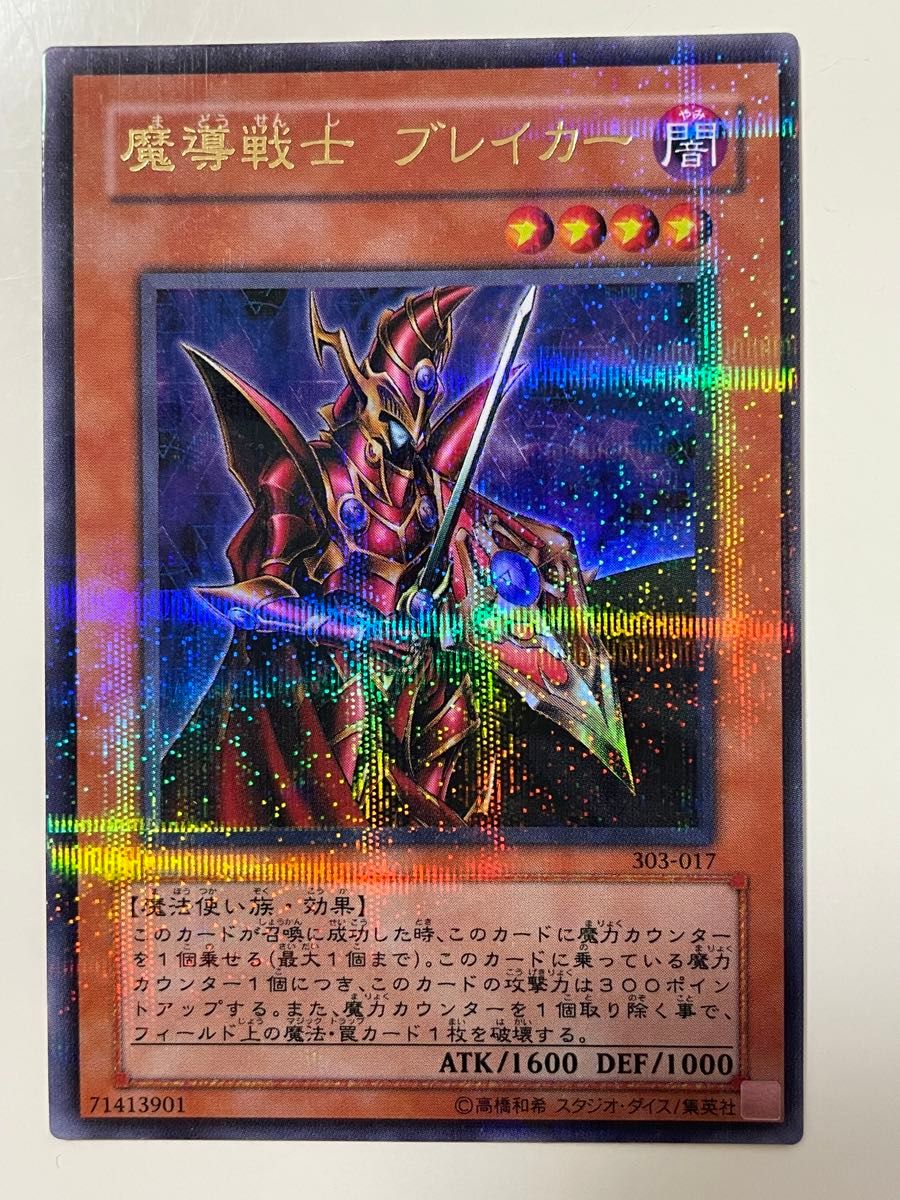 魔導戦士ブレイカー 遊戯王 初期 2期 ウルトラパラレル|Yahoo 魔導戦士ブレイカー 遊戯王 初期 2期 ウルトラパラレル|Yahoo