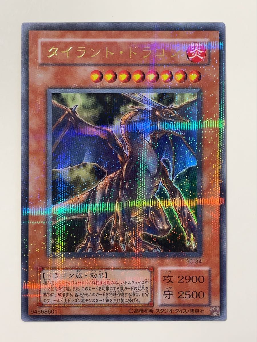 タイラントドラゴン 遊戯王 初期 2期 ウルトラパラレル|Yahoo タイラントドラゴン 遊戯王 初期 2期 ウルトラパラレル|Yahoo
