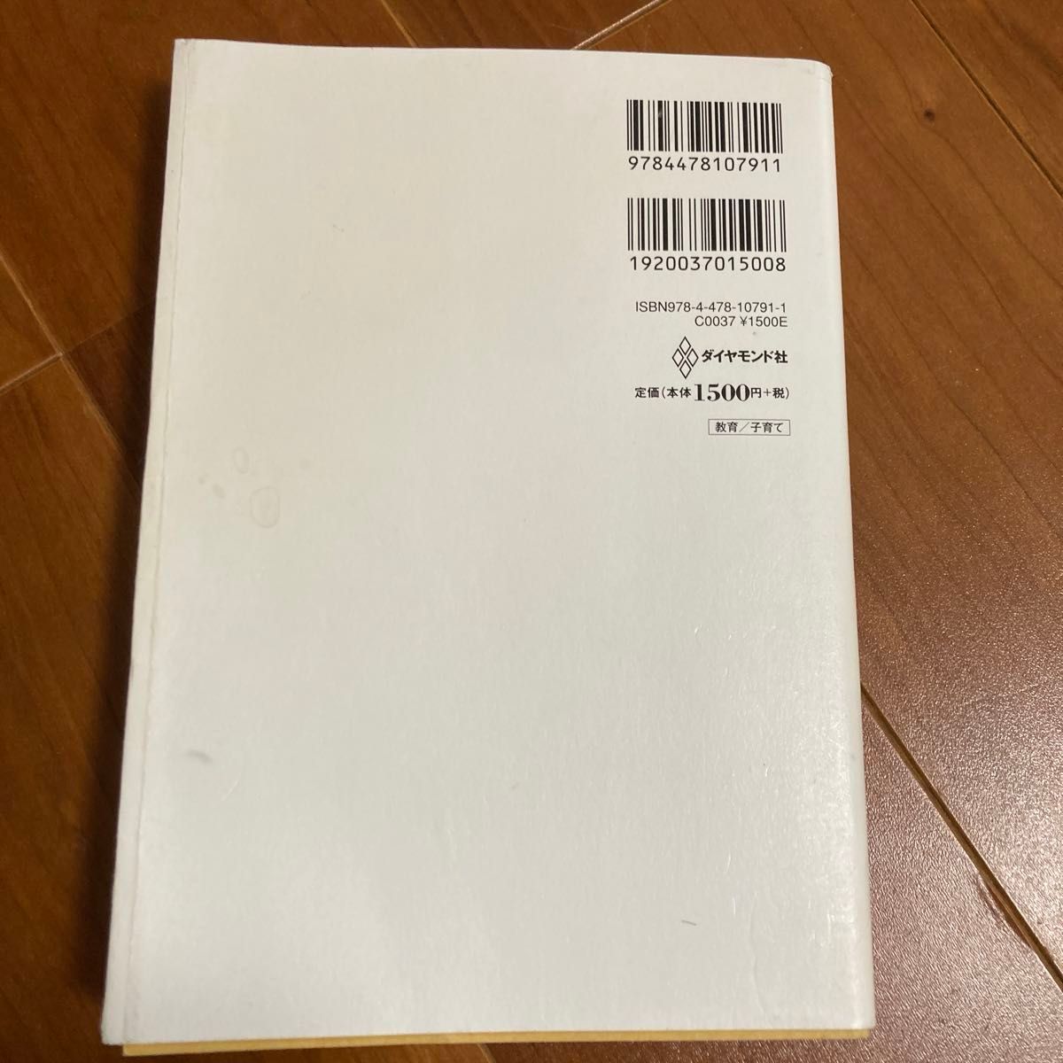 子育てベスト１００　最先端の新常識×子どもに一番大事なことが１冊で全部丸わかり 加藤紀子／著