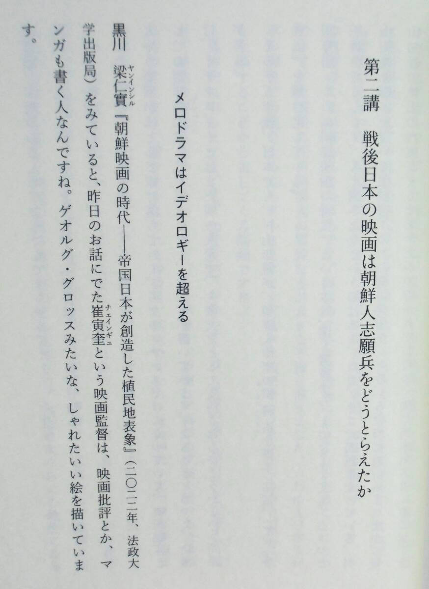  four person rice field dog .[.... . image - movie . see ... motion period. morning .. war later book@] 2023 year the first version ask hand : Kurokawa . another groove .. two now . regular Ooshima .